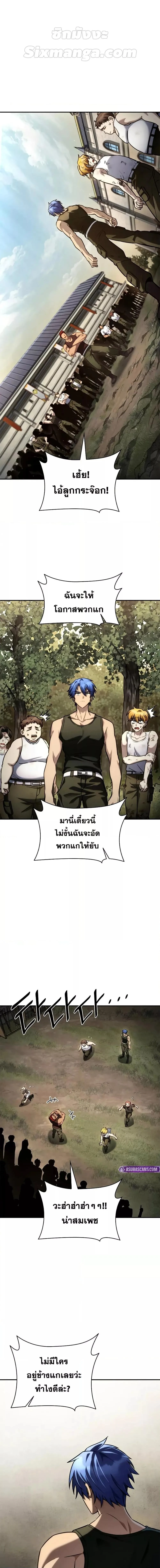 Infinite Mage จอมเวทไร้ขีดจำกัด ตอนที่ 99 หน้า 13
