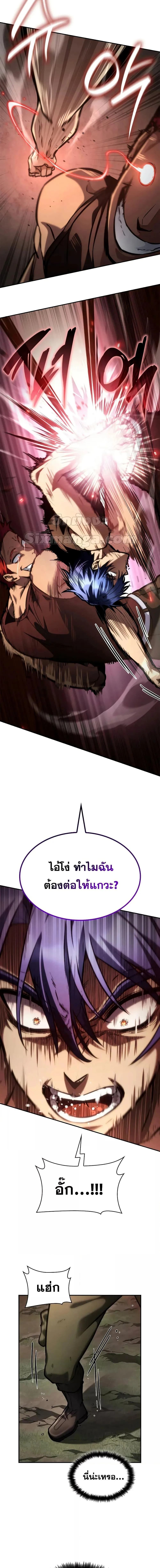 Infinite Mage จอมเวทไร้ขีดจำกัด ตอนที่ 99 หน้า 16
