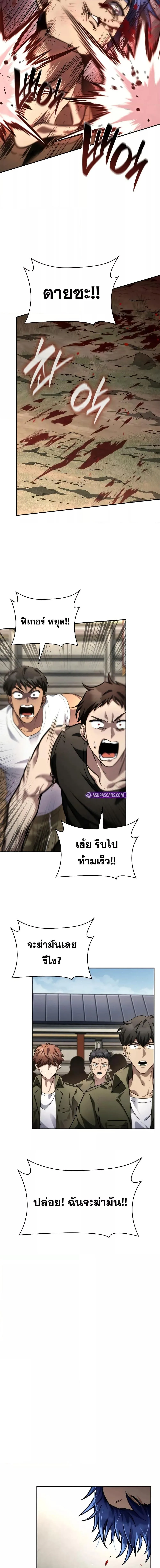 Infinite Mage จอมเวทไร้ขีดจำกัด ตอนที่ 99 หน้า 20