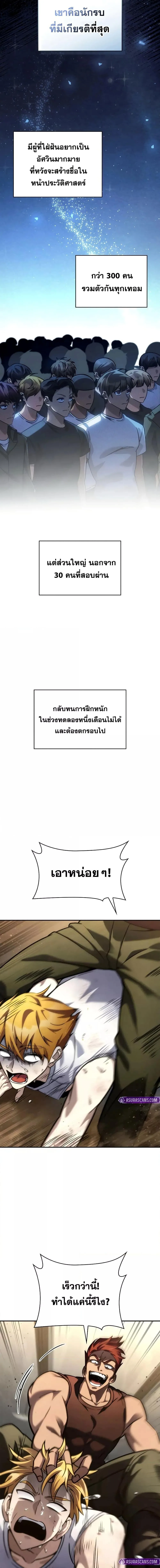 Infinite Mage จอมเวทไร้ขีดจำกัด ตอนที่ 99 หน้า 6