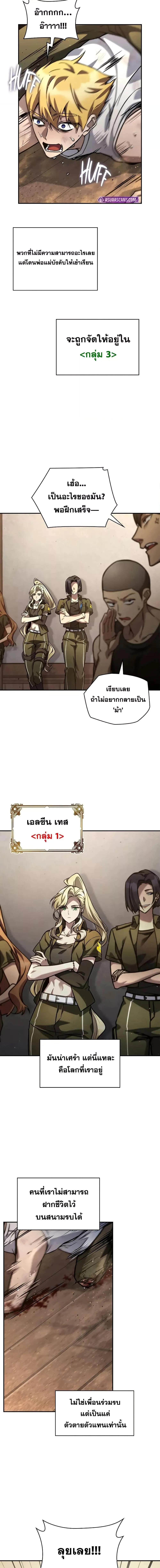 Infinite Mage จอมเวทไร้ขีดจำกัด ตอนที่ 99 หน้า 8