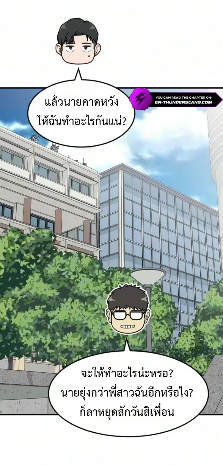 Investor Who Sees the Future นักลงทุนผู้มองเห็นอนาคต! ตอนที่ 100 หน้า 16