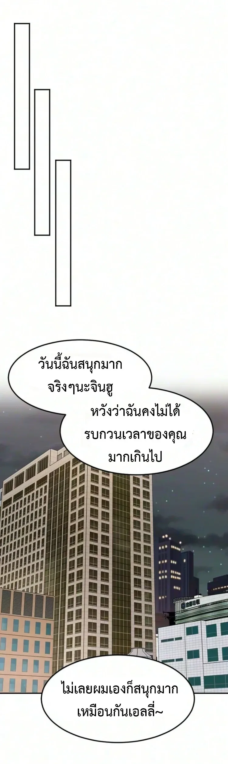 Investor Who Sees the Future นักลงทุนผู้มองเห็นอนาคต! ตอนที่ 100 หน้า 27