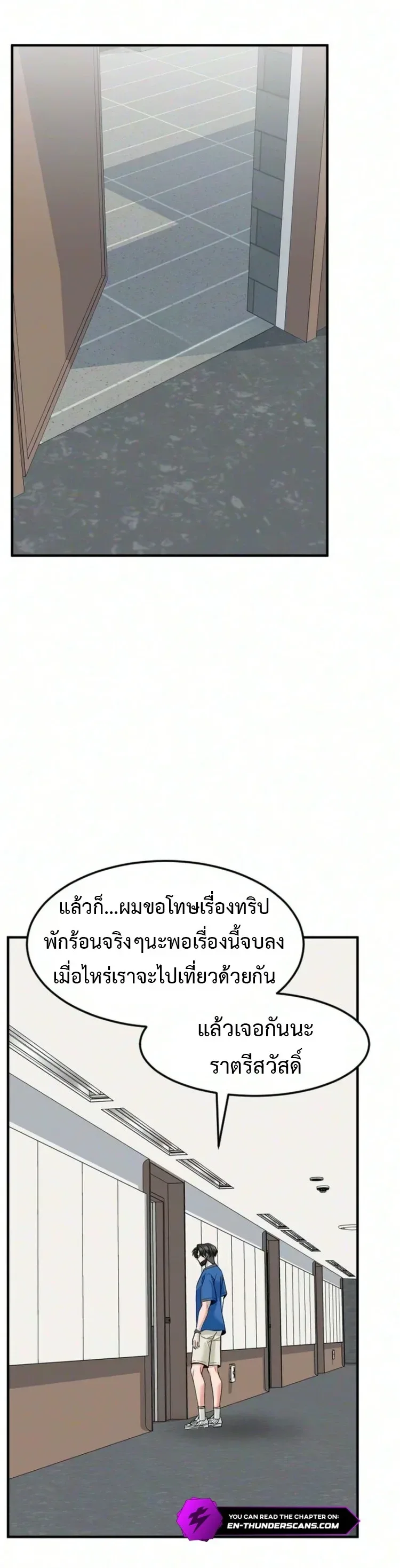 Investor Who Sees the Future นักลงทุนผู้มองเห็นอนาคต! ตอนที่ 100 หน้า 34
