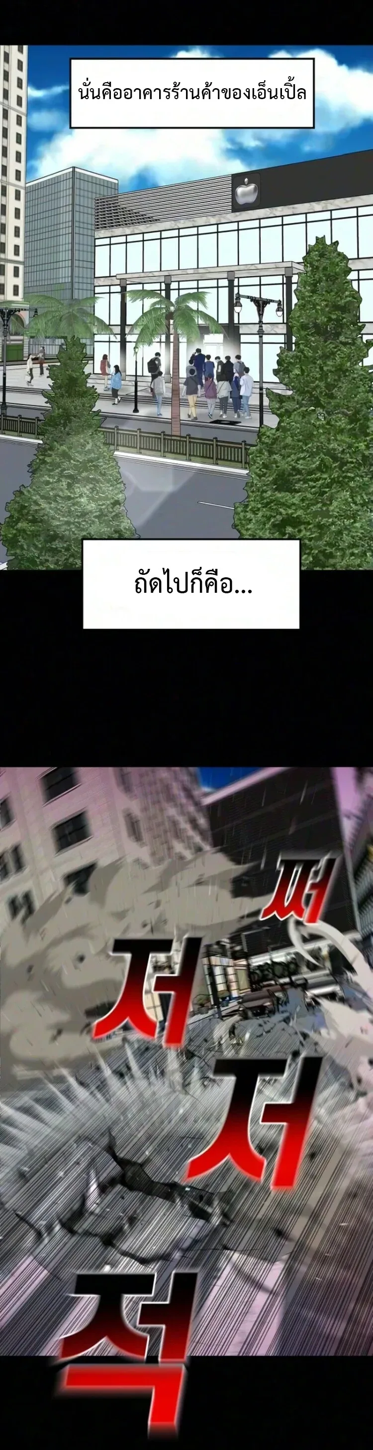 Investor Who Sees the Future นักลงทุนผู้มองเห็นอนาคต! ตอนที่ 100 หน้า 41