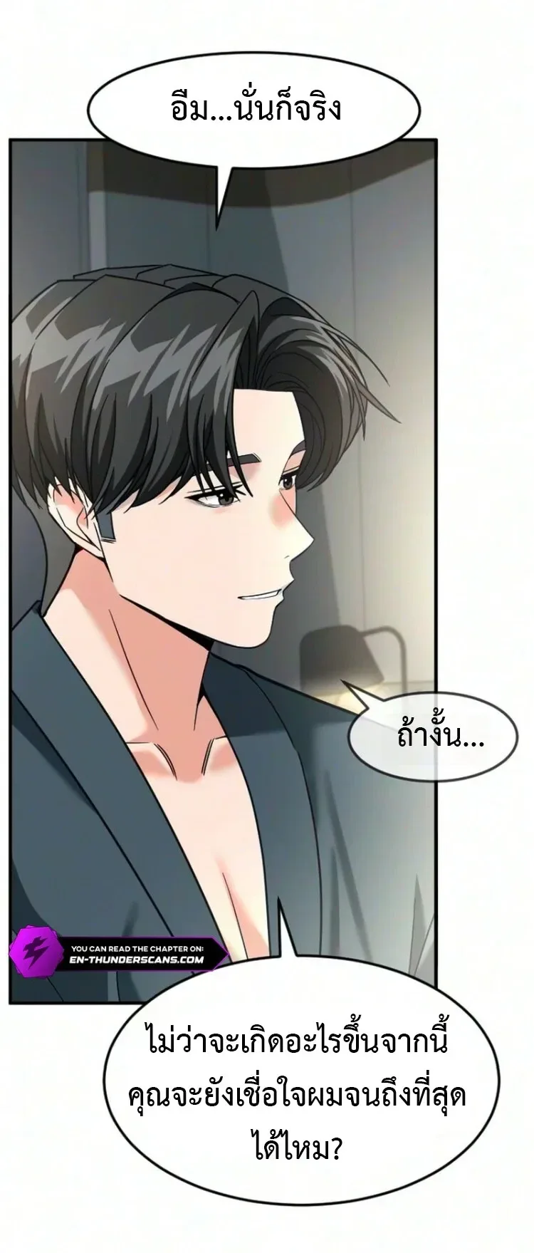 Investor Who Sees the Future นักลงทุนผู้มองเห็นอนาคต! ตอนที่ 100 หน้า 52