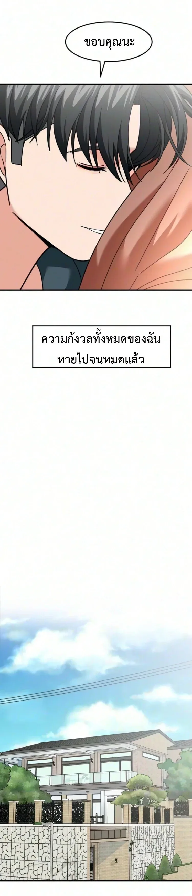 Investor Who Sees the Future นักลงทุนผู้มองเห็นอนาคต! ตอนที่ 100 หน้า 54
