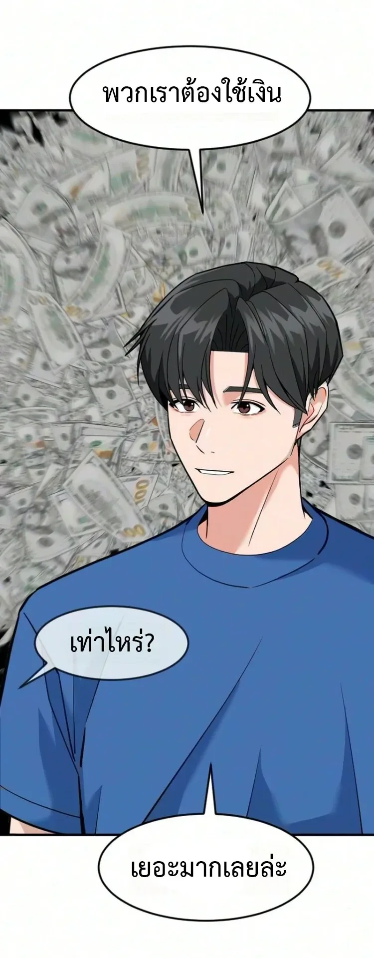 Investor Who Sees the Future นักลงทุนผู้มองเห็นอนาคต! ตอนที่ 100 หน้า 59