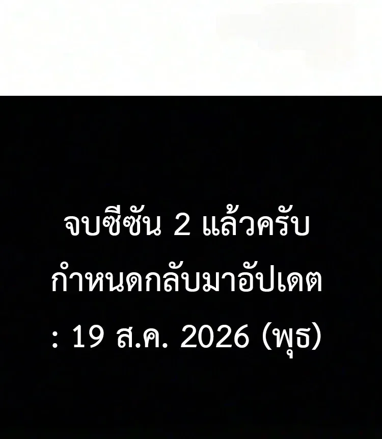 Investor Who Sees the Future นักลงทุนผู้มองเห็นอนาคต! ตอนที่ 100 หน้า 79