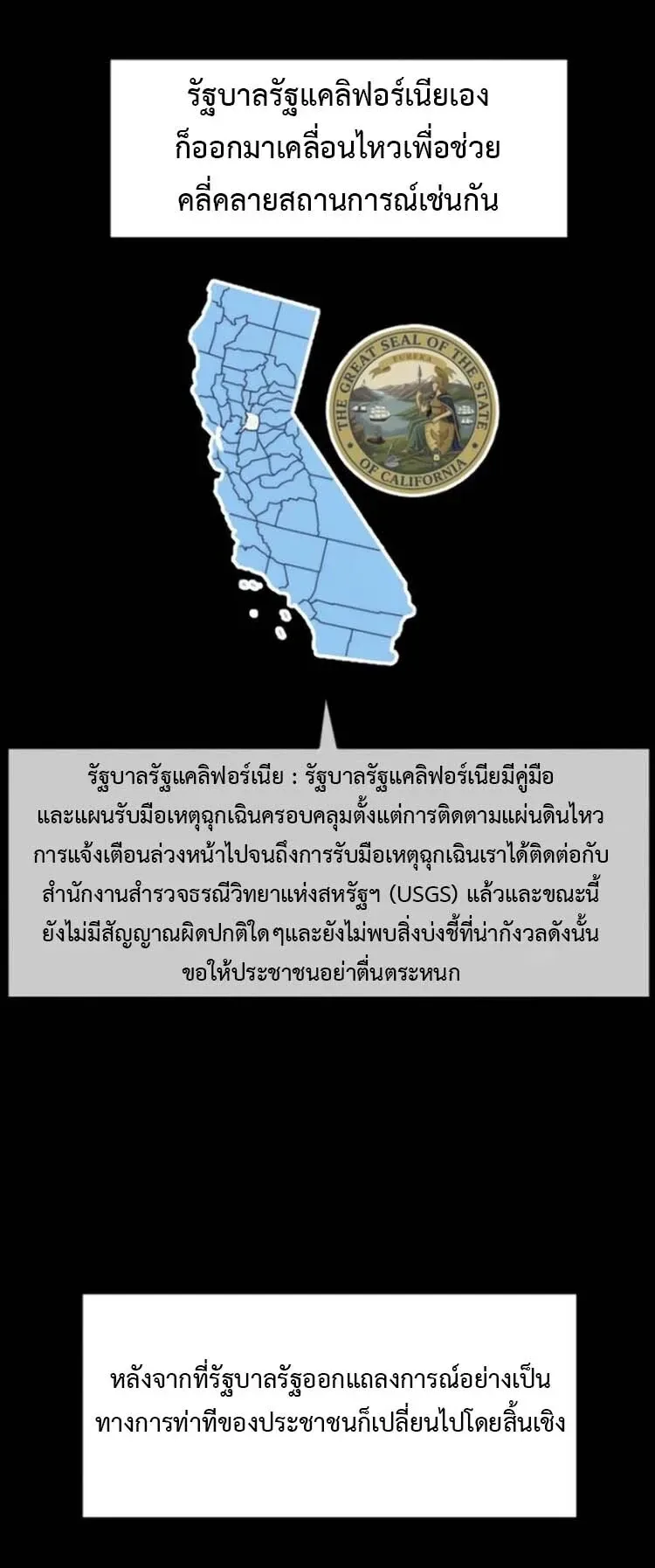 Investor Who Sees the Future นักลงทุนผู้มองเห็นอนาคต! ตอนที่ 101 หน้า 38