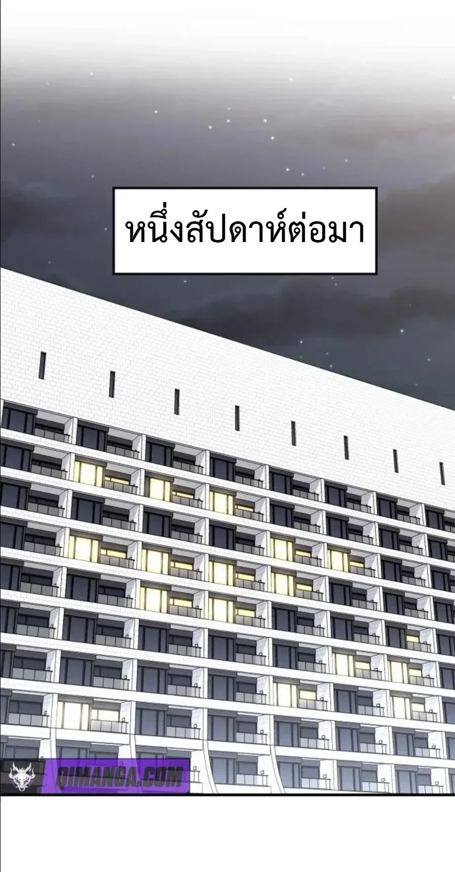 Investor Who Sees the Future นักลงทุนผู้มองเห็นอนาคต! ตอนที่ 102 หน้า 42