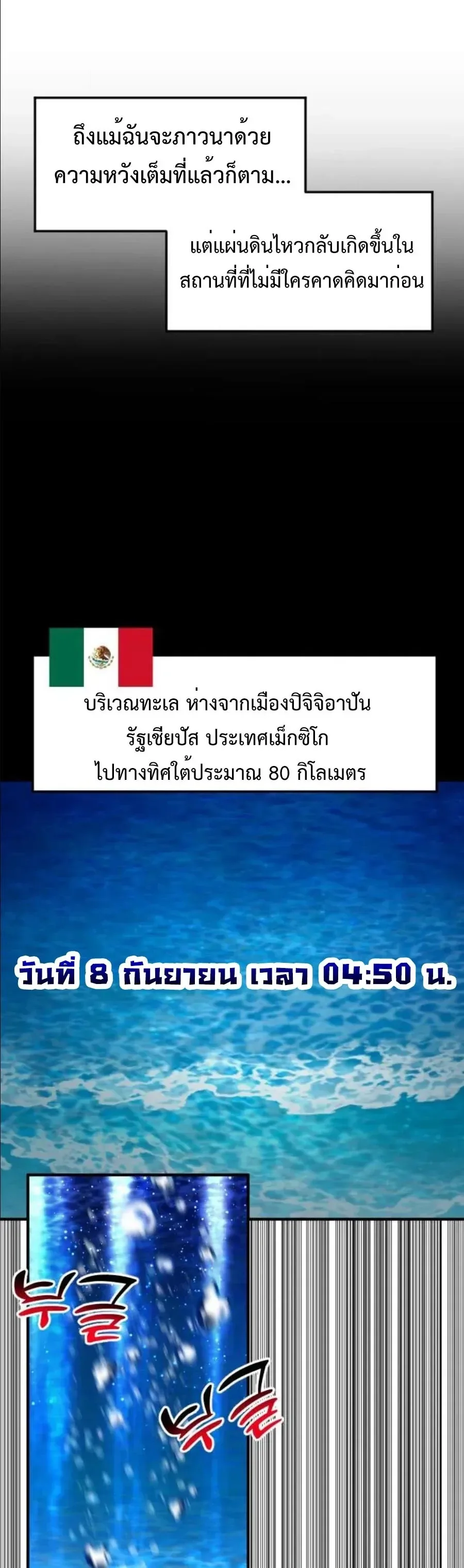 Investor Who Sees the Future นักลงทุนผู้มองเห็นอนาคต! ตอนที่ 103 หน้า 34