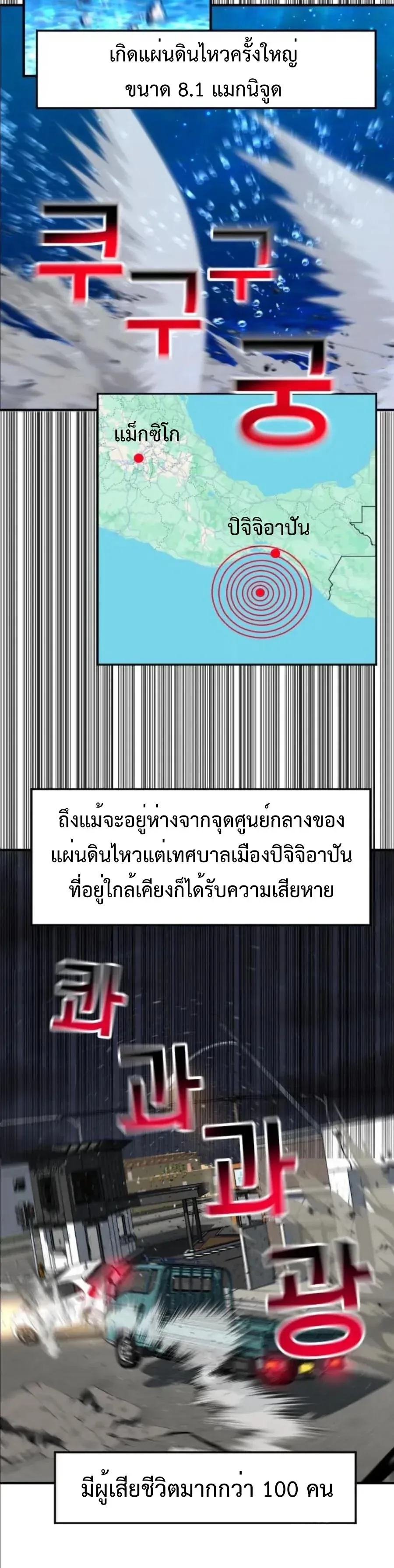 Investor Who Sees the Future นักลงทุนผู้มองเห็นอนาคต! ตอนที่ 103 หน้า 35