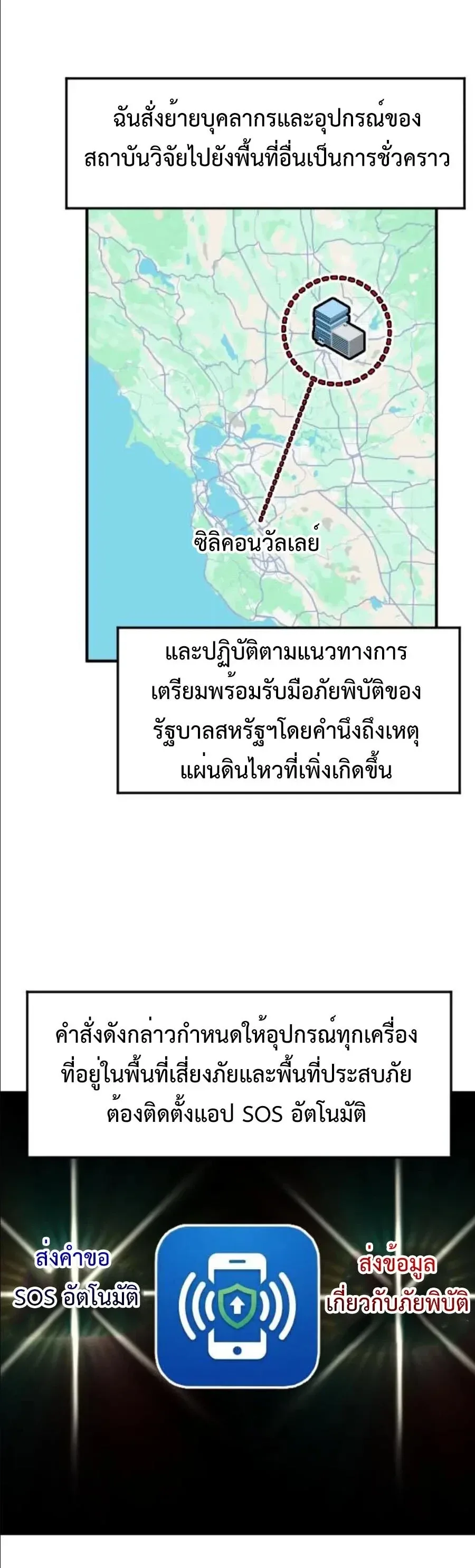 Investor Who Sees the Future นักลงทุนผู้มองเห็นอนาคต! ตอนที่ 103 หน้า 52