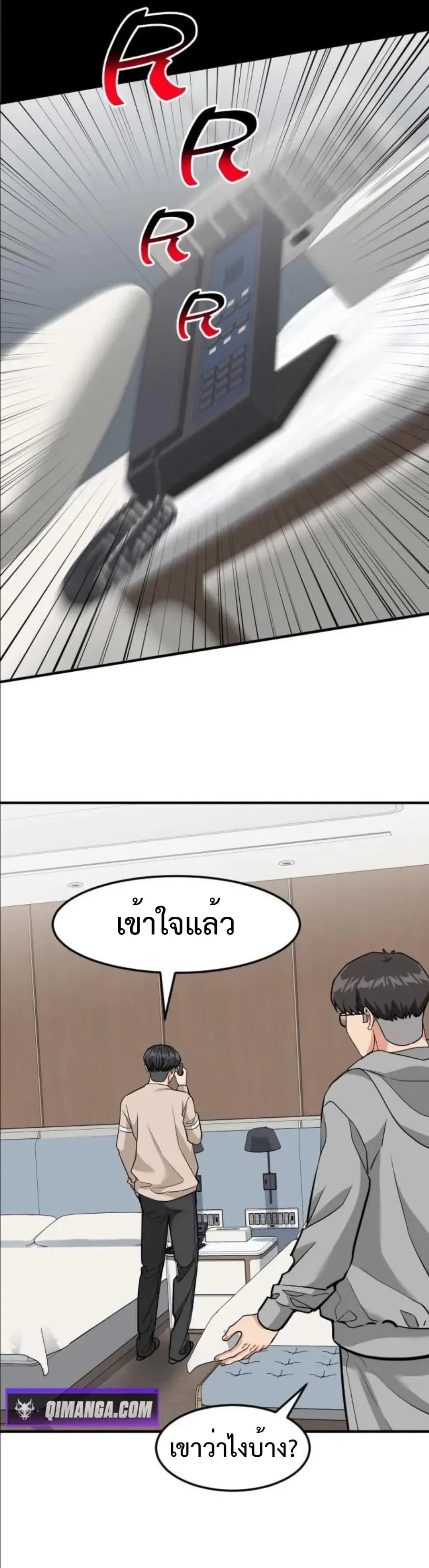 Investor Who Sees the Future นักลงทุนผู้มองเห็นอนาคต! ตอนที่ 103 หน้า 77