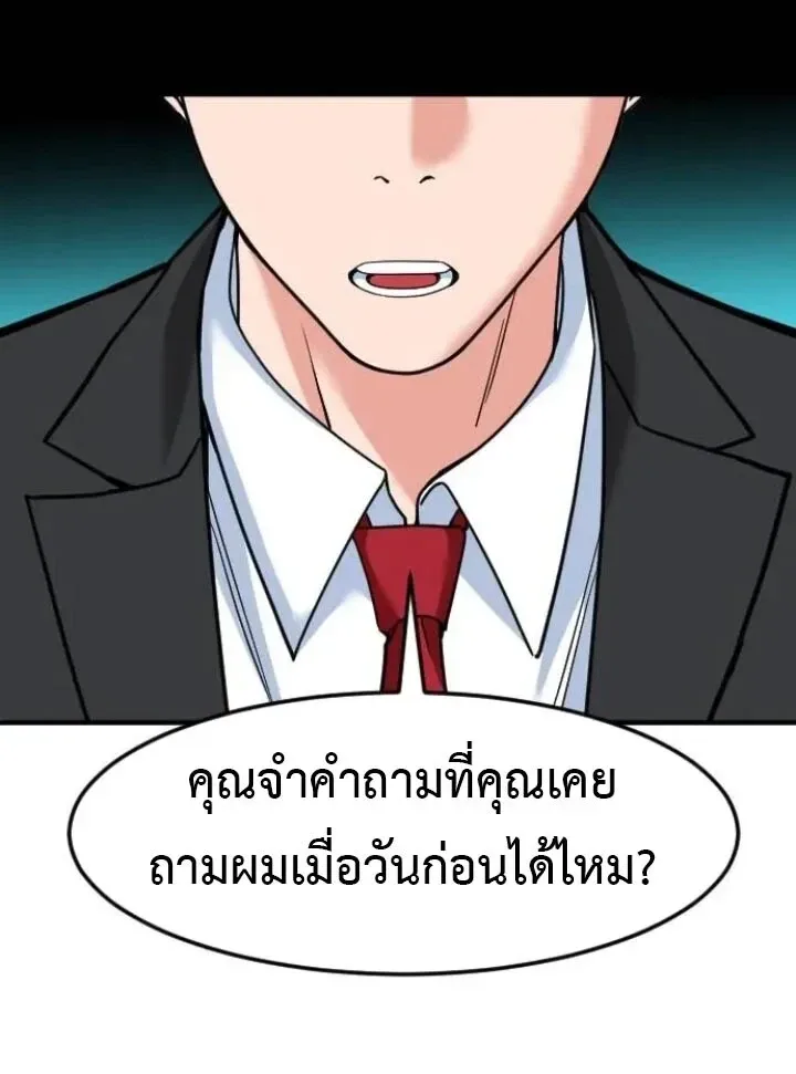 Investor Who Sees the Future นักลงทุนผู้มองเห็นอนาคต! ตอนที่ 104 หน้า 12