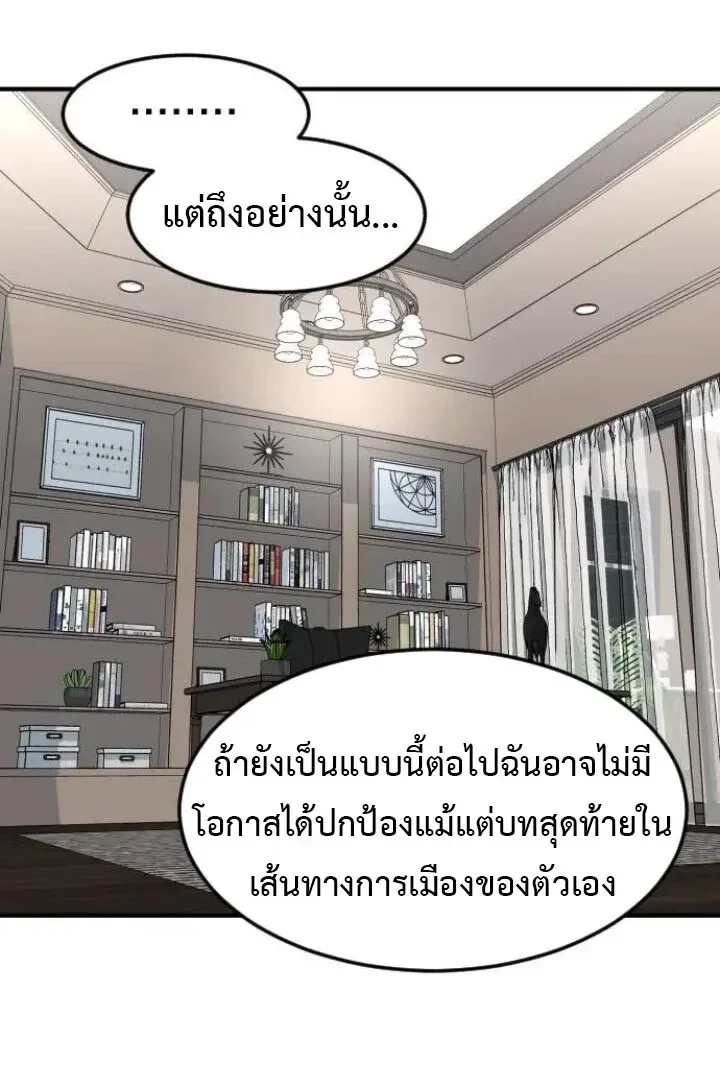 Investor Who Sees the Future นักลงทุนผู้มองเห็นอนาคต! ตอนที่ 104 หน้า 31