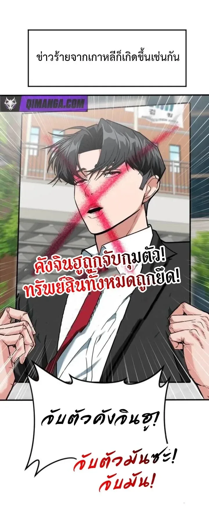 Investor Who Sees the Future นักลงทุนผู้มองเห็นอนาคต! ตอนที่ 104 หน้า 44