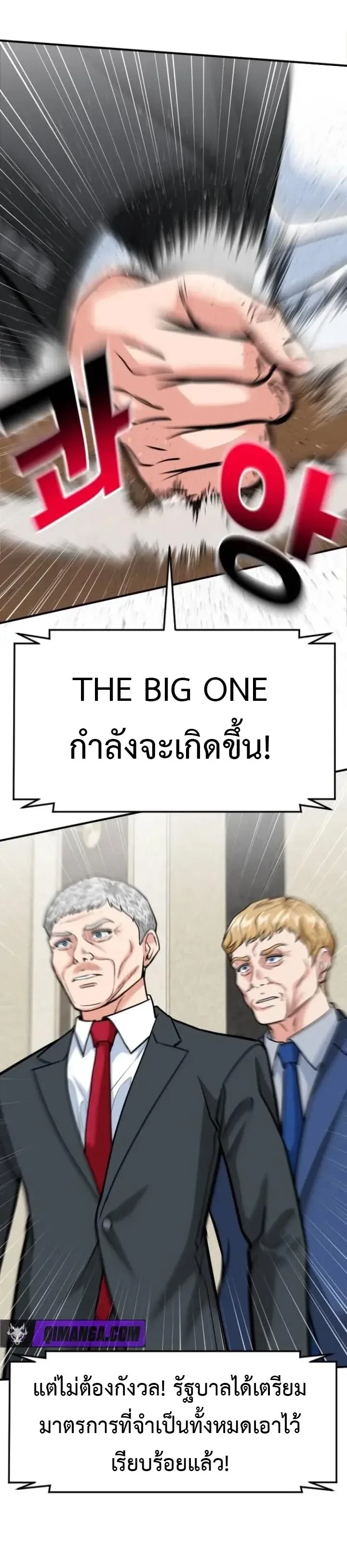 Investor Who Sees the Future นักลงทุนผู้มองเห็นอนาคต! ตอนที่ 104 หน้า 86