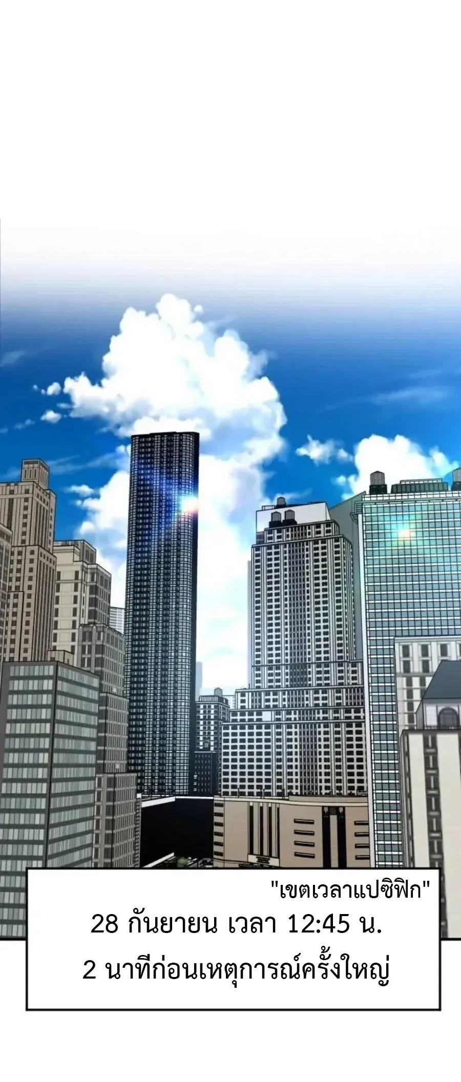 Investor Who Sees the Future นักลงทุนผู้มองเห็นอนาคต! ตอนที่ 105 หน้า 1