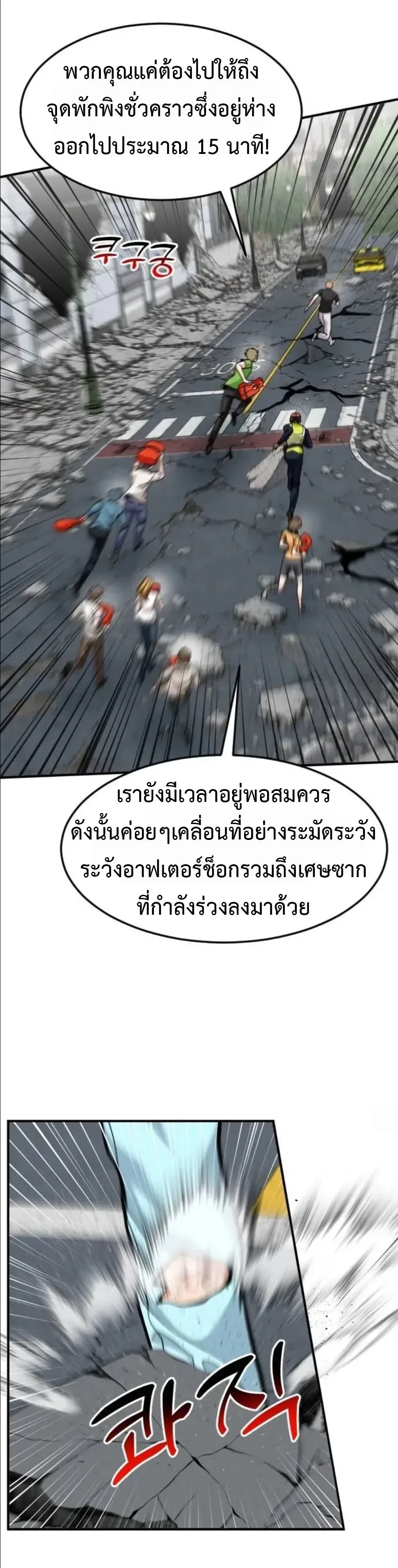 Investor Who Sees the Future นักลงทุนผู้มองเห็นอนาคต! ตอนที่ 105 หน้า 40