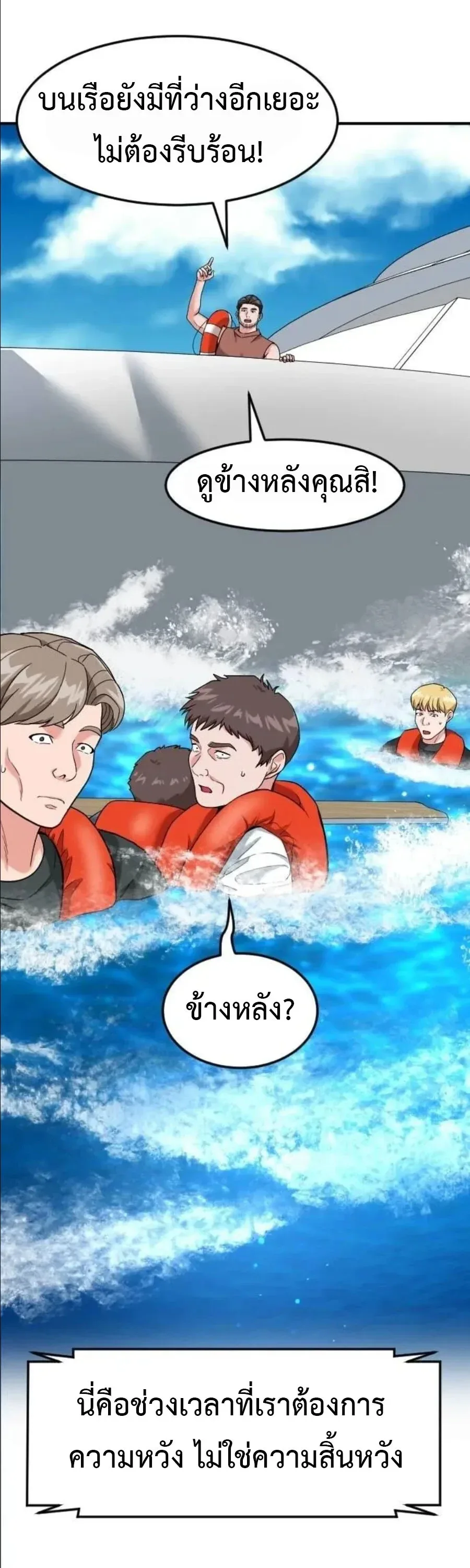 Investor Who Sees the Future นักลงทุนผู้มองเห็นอนาคต! ตอนที่ 105 หน้า 46
