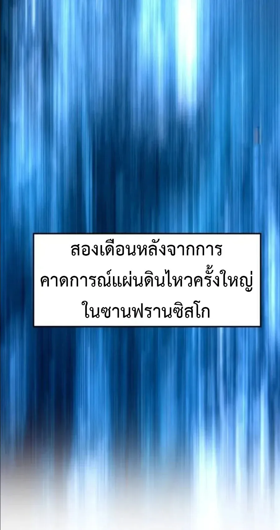 Investor Who Sees the Future นักลงทุนผู้มองเห็นอนาคต! ตอนที่ 105 หน้า 62
