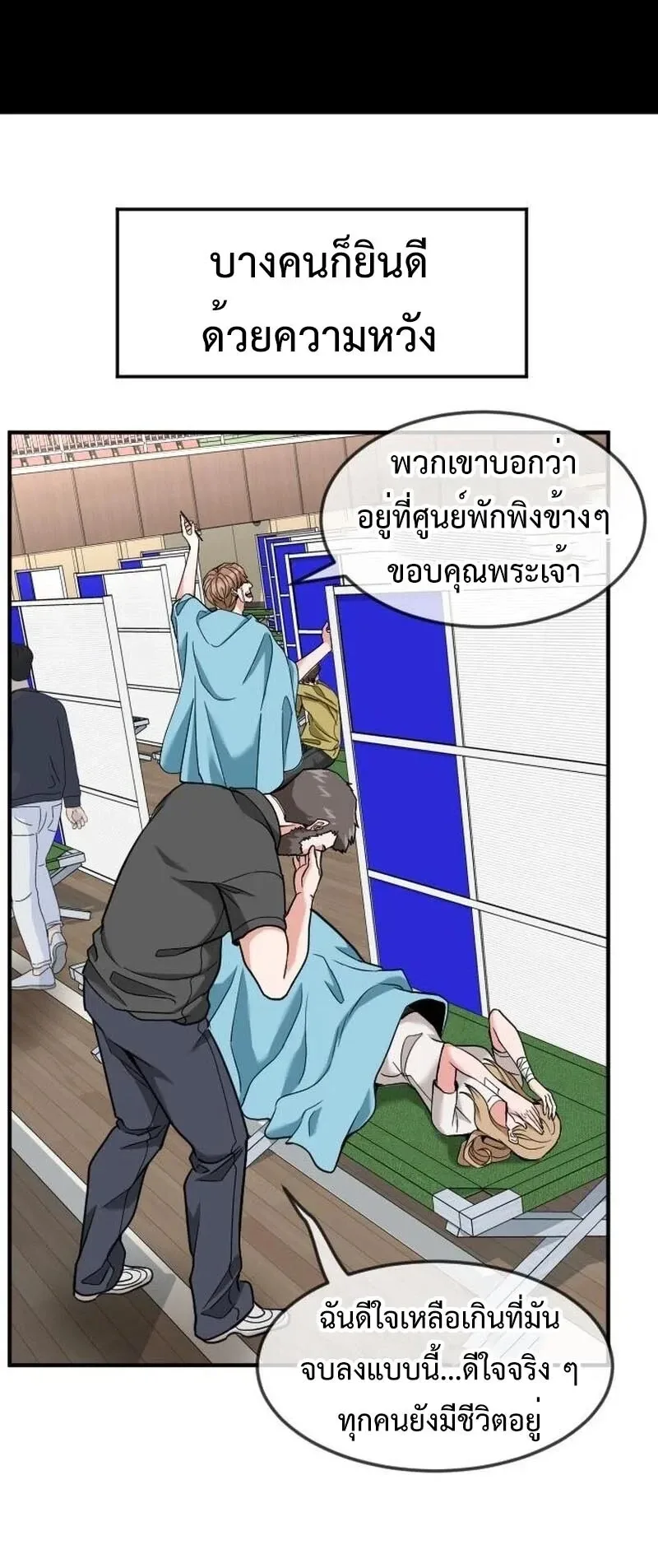 Investor Who Sees the Future นักลงทุนผู้มองเห็นอนาคต! ตอนที่ 106 หน้า 31