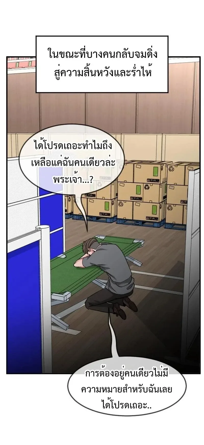 Investor Who Sees the Future นักลงทุนผู้มองเห็นอนาคต! ตอนที่ 106 หน้า 32