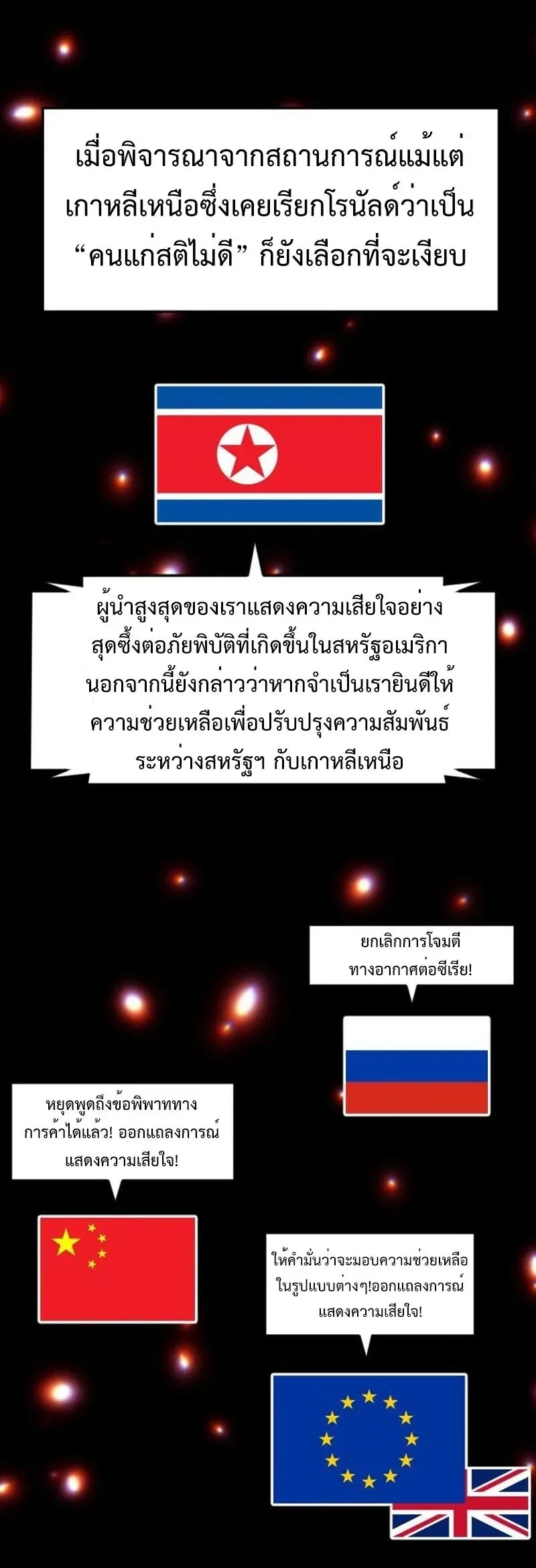 Investor Who Sees the Future นักลงทุนผู้มองเห็นอนาคต! ตอนที่ 106 หน้า 37