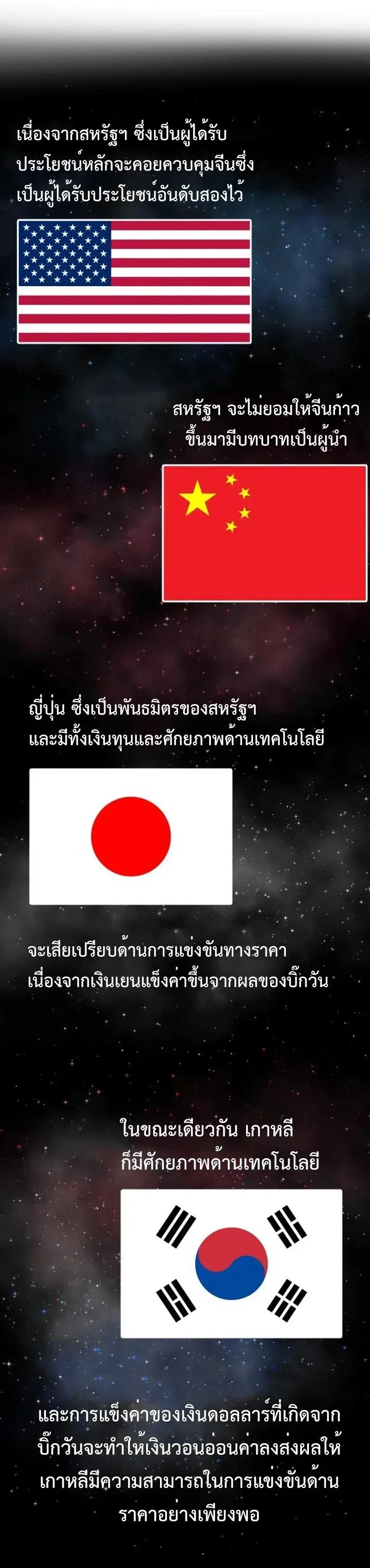 Investor Who Sees the Future นักลงทุนผู้มองเห็นอนาคต! ตอนที่ 106 หน้า 47