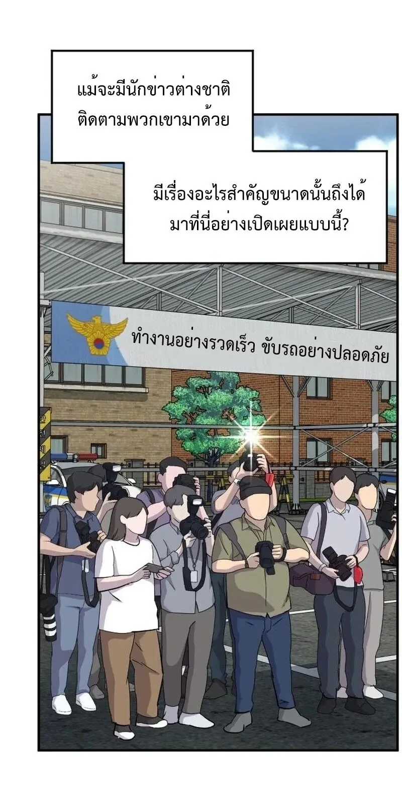 Investor Who Sees the Future นักลงทุนผู้มองเห็นอนาคต! ตอนที่ 106 หน้า 58