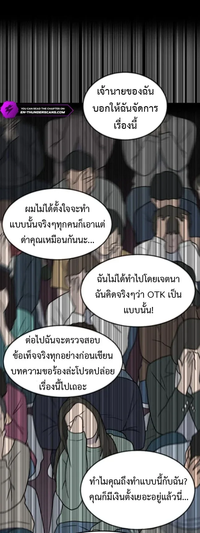 Investor Who Sees the Future นักลงทุนผู้มองเห็นอนาคต! ตอนที่ 107 หน้า 13