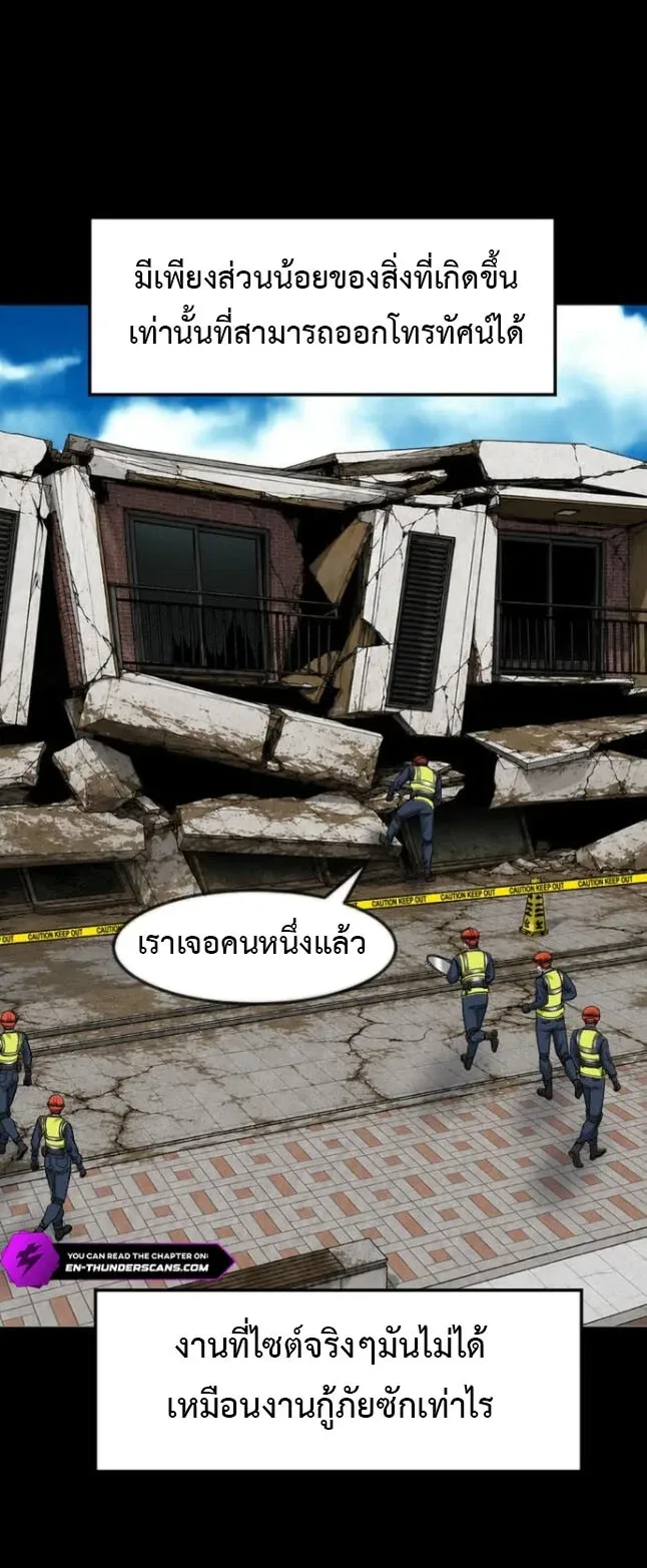 Investor Who Sees the Future นักลงทุนผู้มองเห็นอนาคต! ตอนที่ 107 หน้า 18