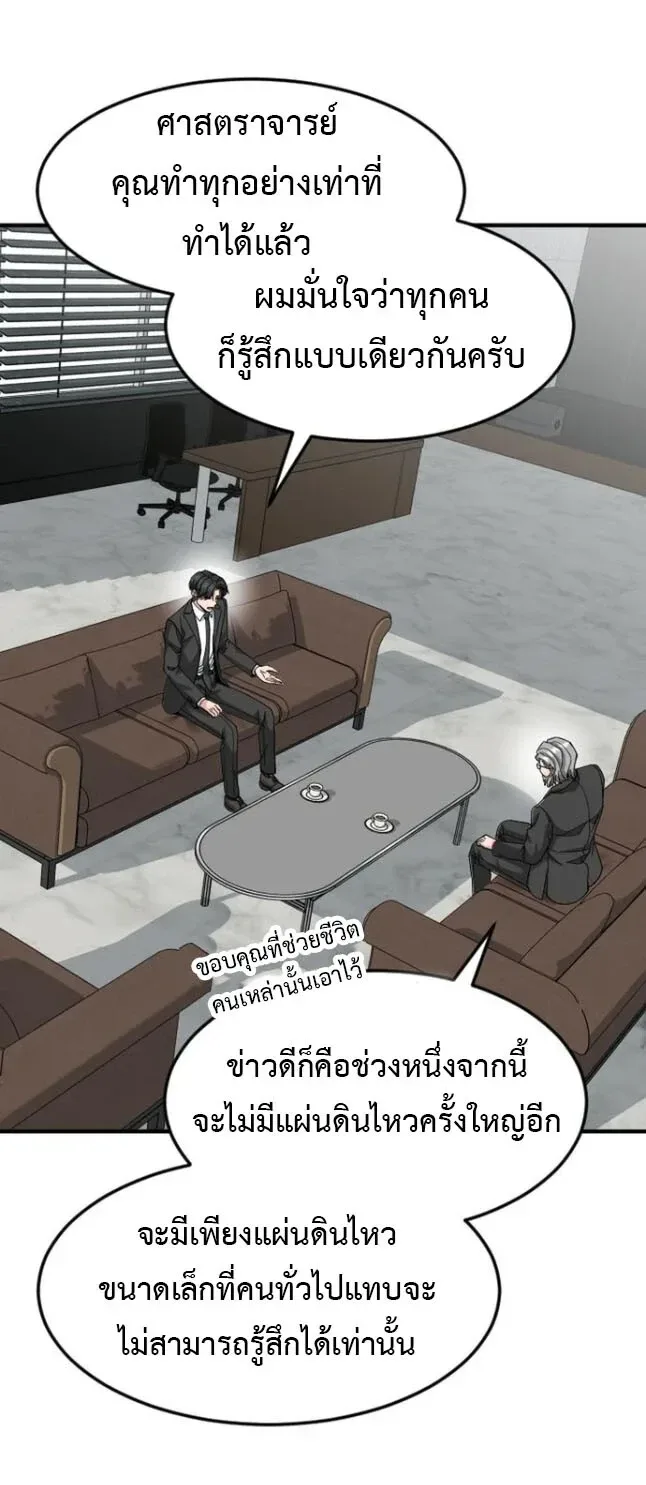 Investor Who Sees the Future นักลงทุนผู้มองเห็นอนาคต! ตอนที่ 107 หน้า 22