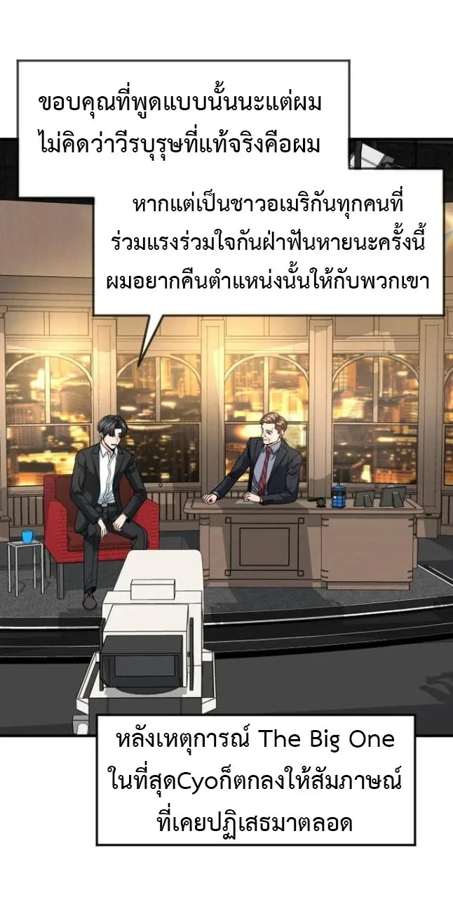 Investor Who Sees the Future นักลงทุนผู้มองเห็นอนาคต! ตอนที่ 107 หน้า 47