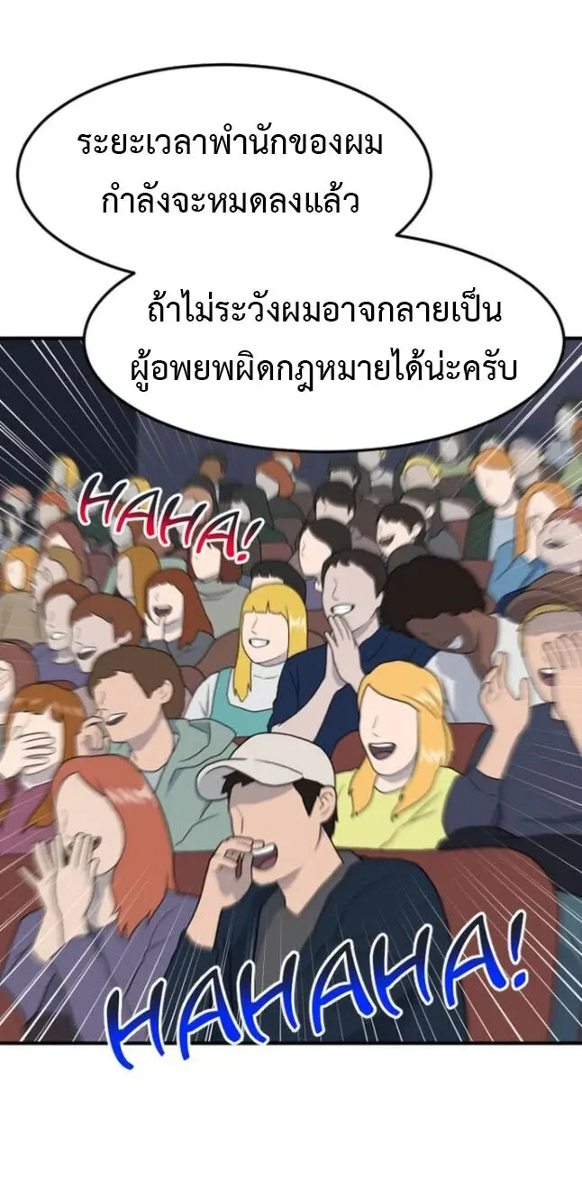 Investor Who Sees the Future นักลงทุนผู้มองเห็นอนาคต! ตอนที่ 107 หน้า 50