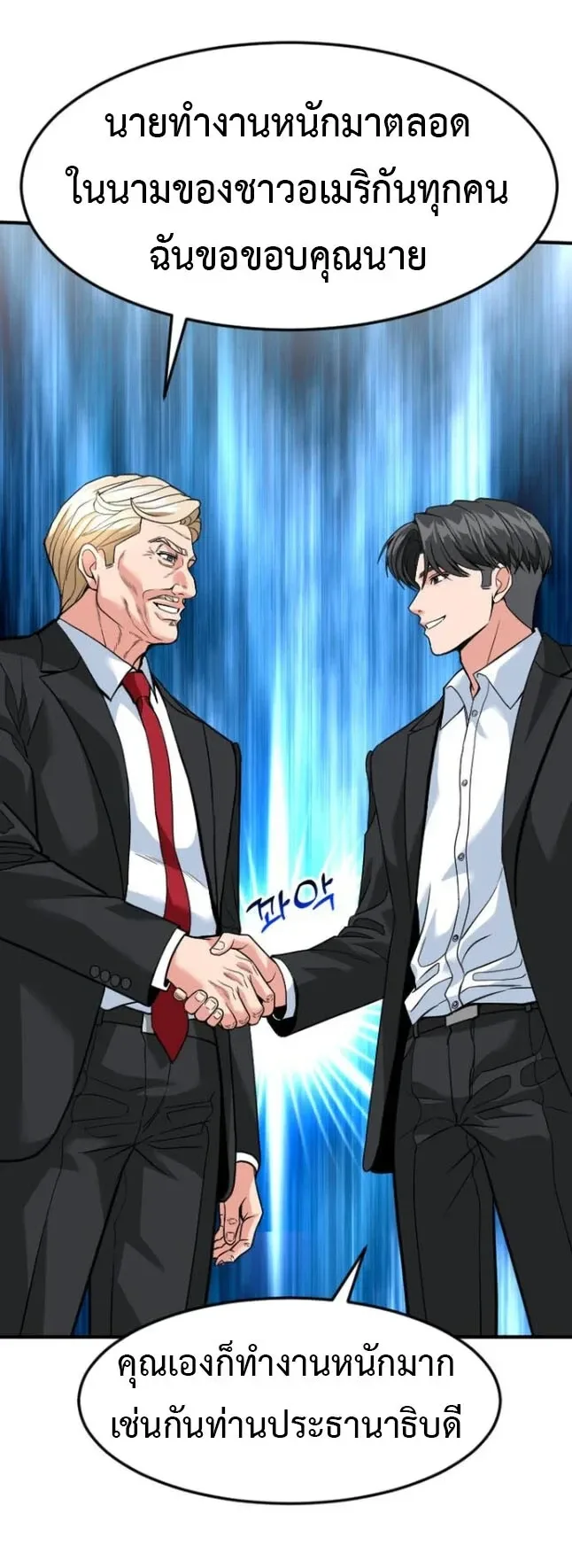 Investor Who Sees the Future นักลงทุนผู้มองเห็นอนาคต! ตอนที่ 107 หน้า 58