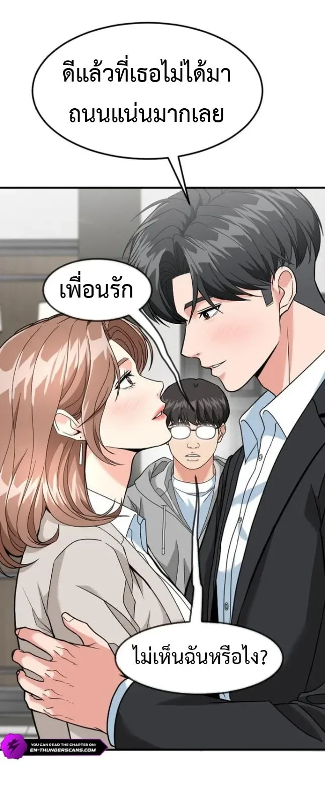 Investor Who Sees the Future นักลงทุนผู้มองเห็นอนาคต! ตอนที่ 107 หน้า 71