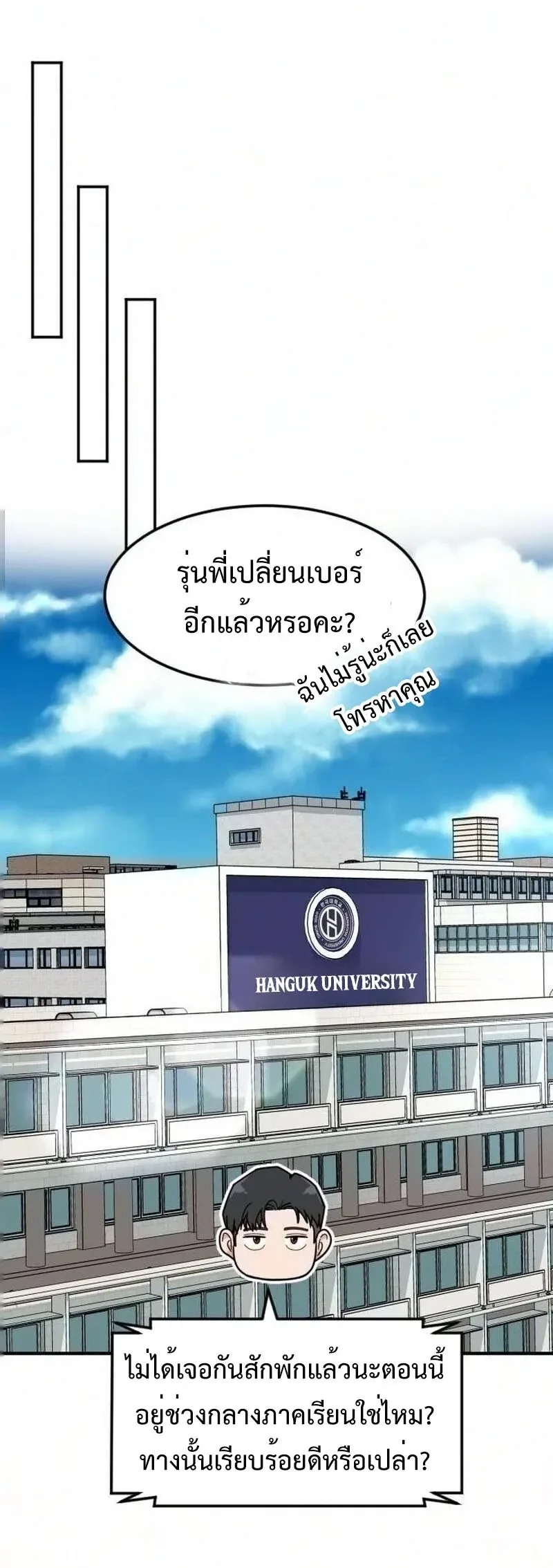 Investor Who Sees the Future นักลงทุนผู้มองเห็นอนาคต! ตอนที่ 108 หน้า 34