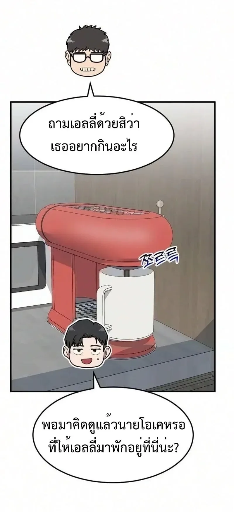 Investor Who Sees the Future นักลงทุนผู้มองเห็นอนาคต! ตอนที่ 108 หน้า 7