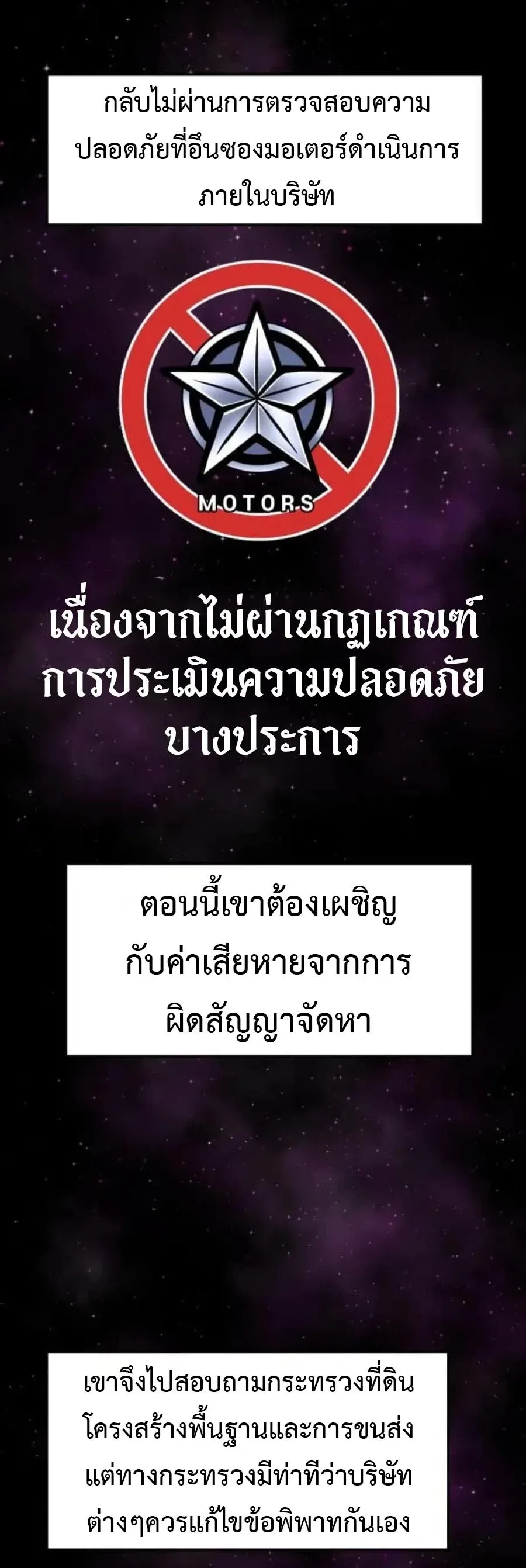 Investor Who Sees the Future นักลงทุนผู้มองเห็นอนาคต! ตอนที่ 109 หน้า 11