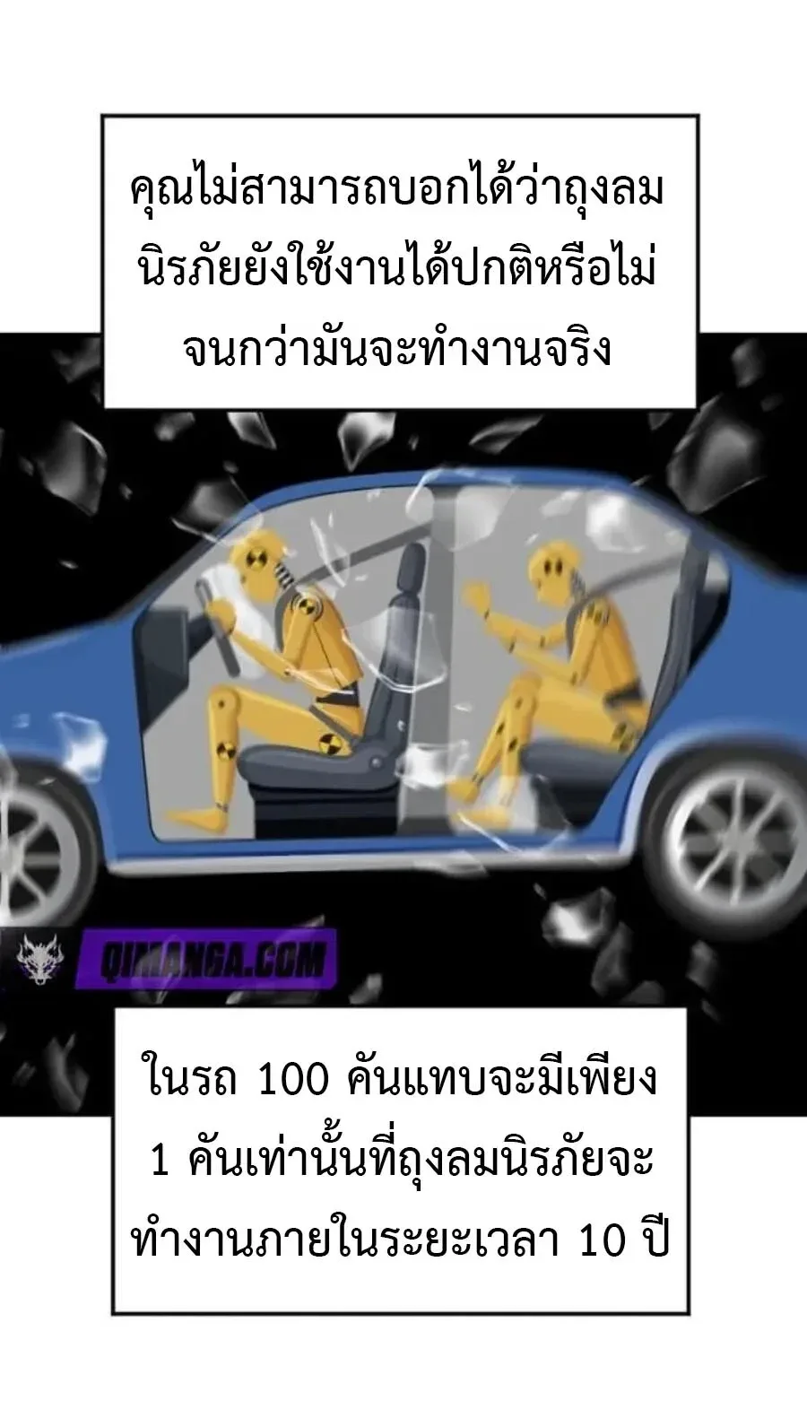 Investor Who Sees the Future นักลงทุนผู้มองเห็นอนาคต! ตอนที่ 109 หน้า 5