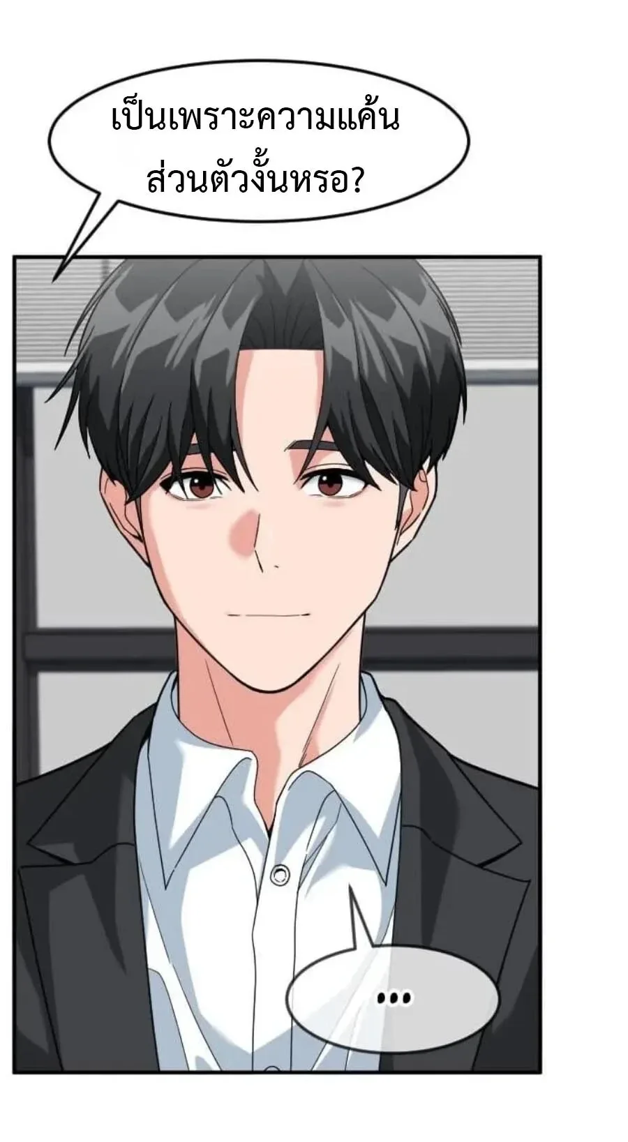 Investor Who Sees the Future นักลงทุนผู้มองเห็นอนาคต! ตอนที่ 109 หน้า 60