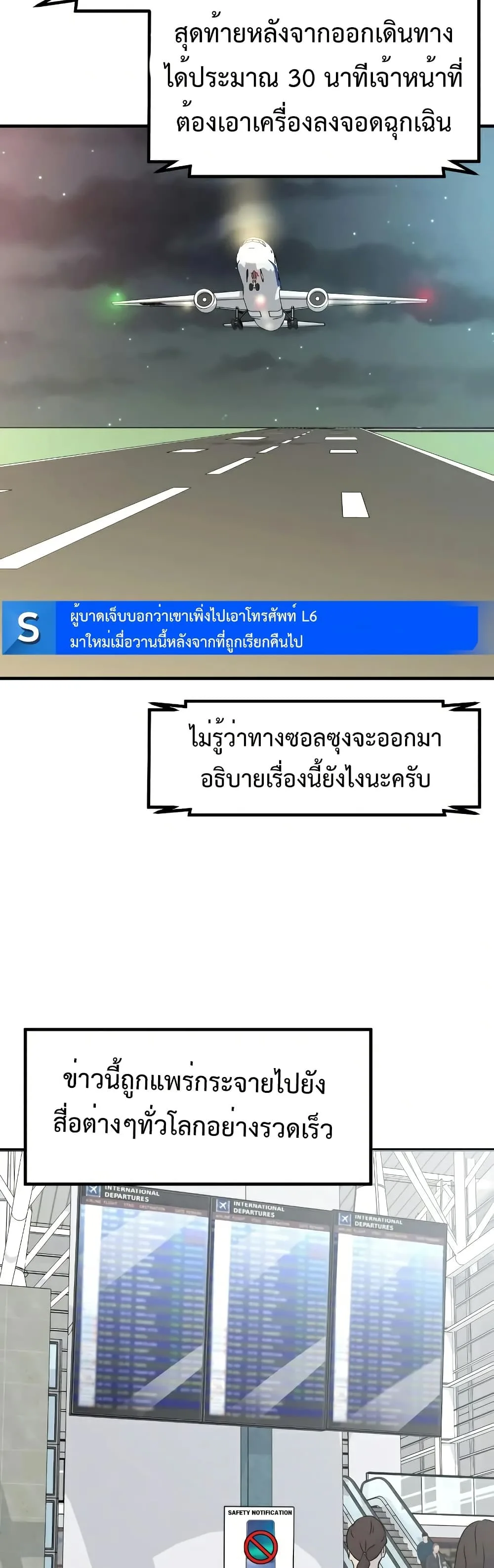 Investor Who Sees the Future นักลงทุนผู้มองเห็นอนาคต! ตอนที่ 11 หน้า 14