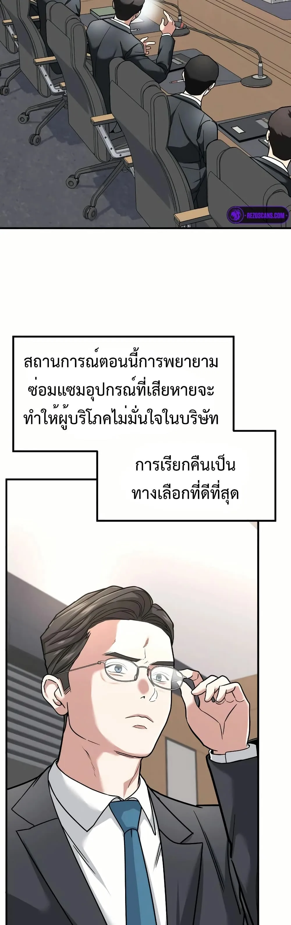 Investor Who Sees the Future นักลงทุนผู้มองเห็นอนาคต! ตอนที่ 11 หน้า 28