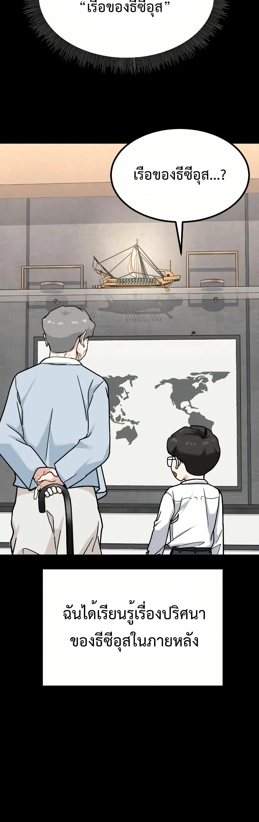 Investor Who Sees the Future นักลงทุนผู้มองเห็นอนาคต! ตอนที่ 11 หน้า 35