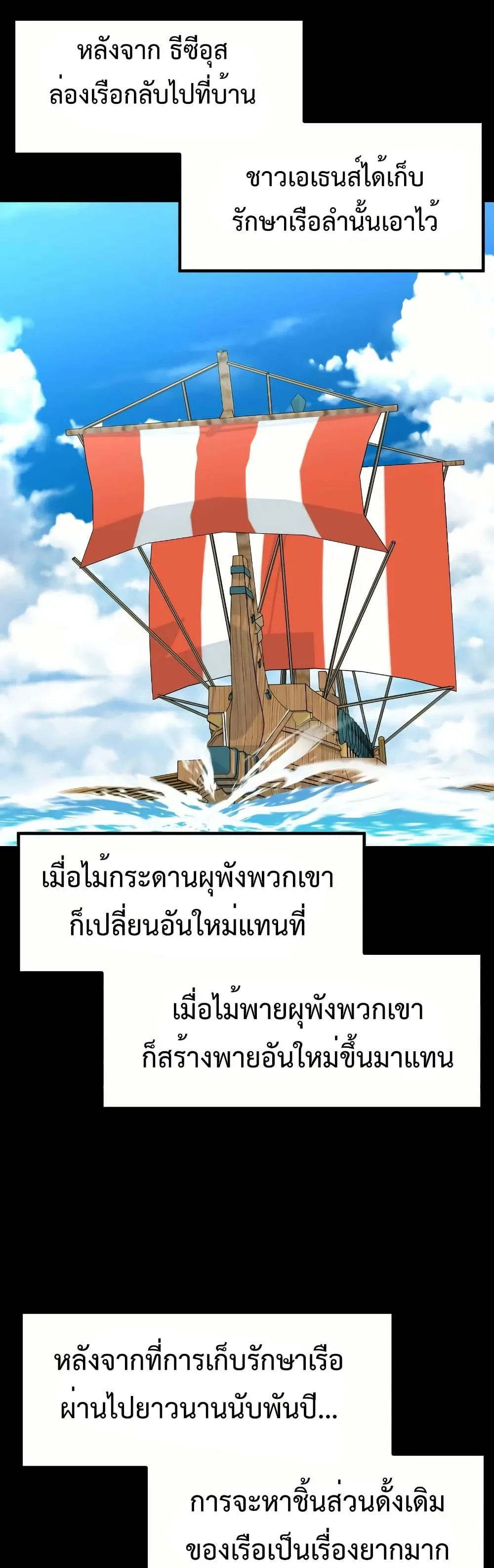 Investor Who Sees the Future นักลงทุนผู้มองเห็นอนาคต! ตอนที่ 11 หน้า 36