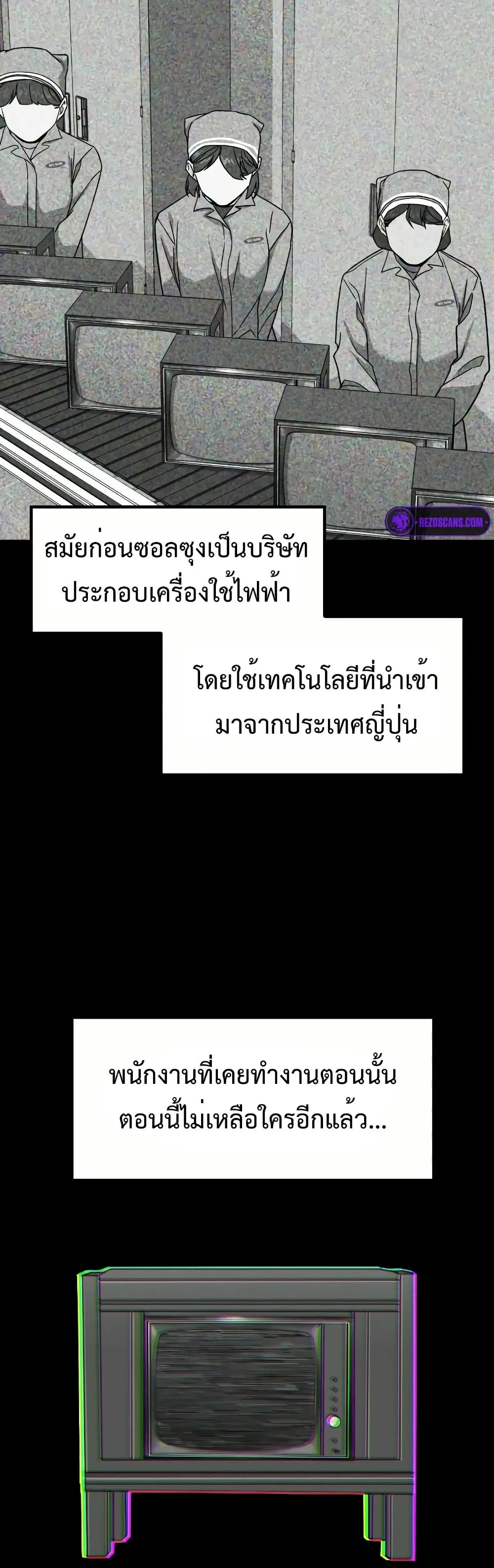Investor Who Sees the Future นักลงทุนผู้มองเห็นอนาคต! ตอนที่ 11 หน้า 38