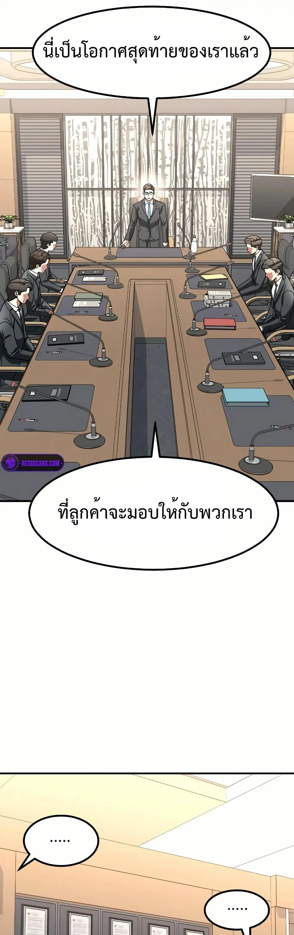 Investor Who Sees the Future นักลงทุนผู้มองเห็นอนาคต! ตอนที่ 11 หน้า 49